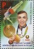 274px-Uladzislau_Hancharou_2016_stamp_of_Belarus.jpg