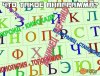1468339629_chto-takoe-anagramma-4.jpg