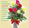 buket_iz_7_raznocvetnyh_roz-720x720.jpg