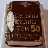 История жизни.jpg