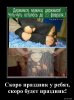 1549801228_Skoro-prazdnik-u-reb_demotions.ru.jpg