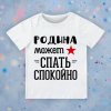 Родина.jpg
