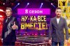 ну ка 8 сезон.jpg
