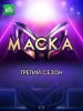 маска.jpg