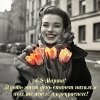 тюльпаны и деаушка22.jpg